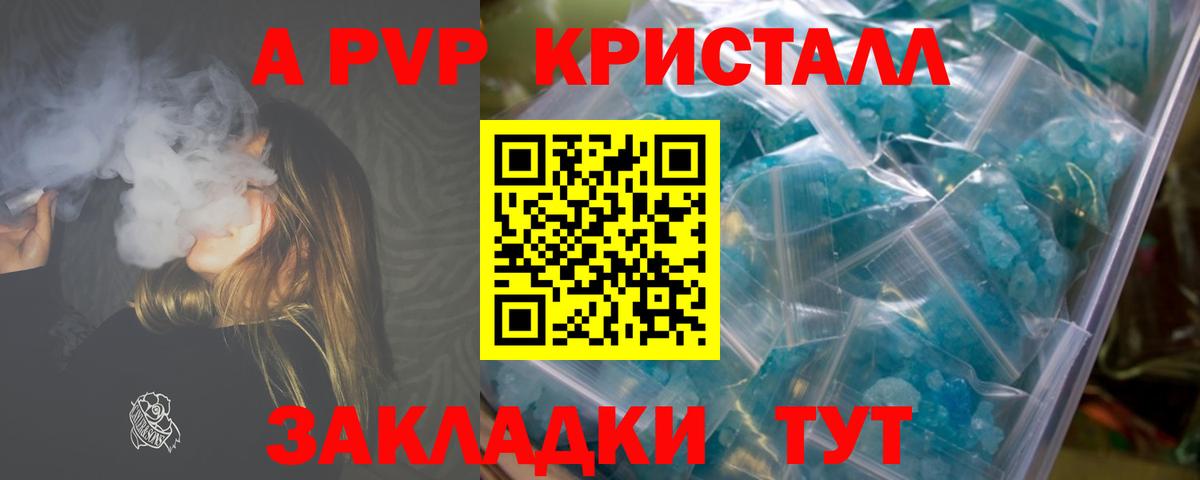 Alpha PVP Соль Чебаркуль