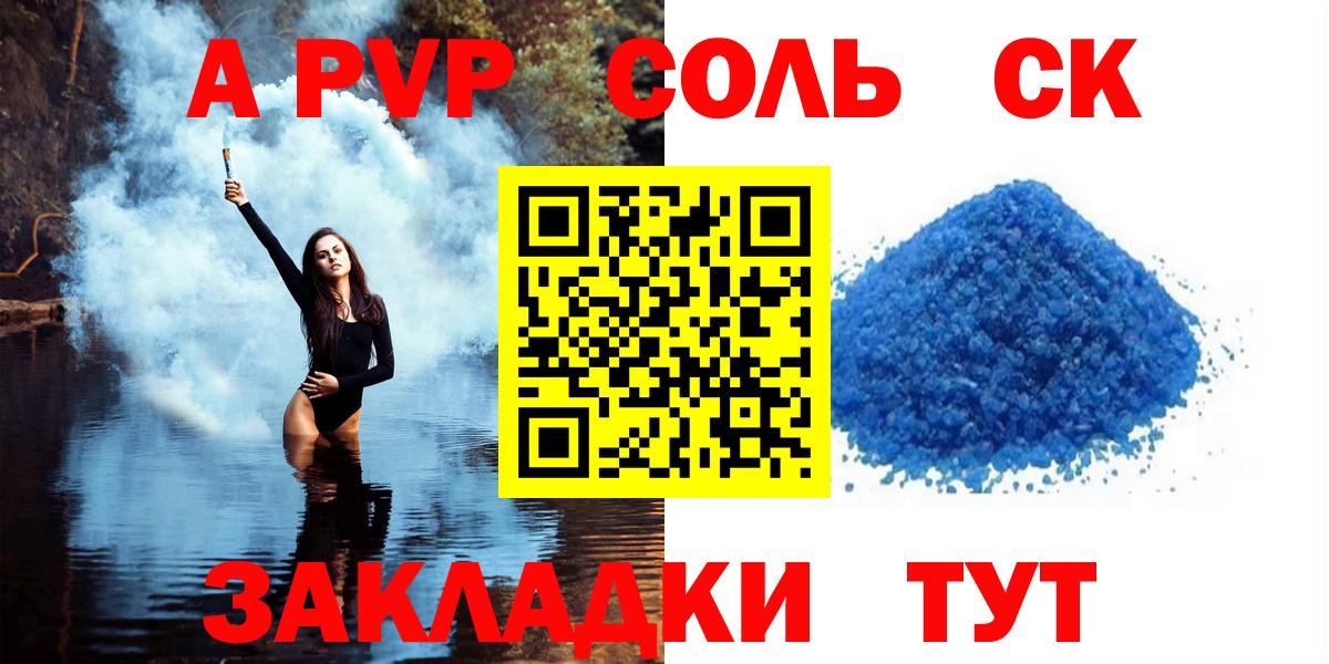 Чебаркуль  А ПВП крисы CK  Альфа ПВП Соль  наркота  Вход с VPN 