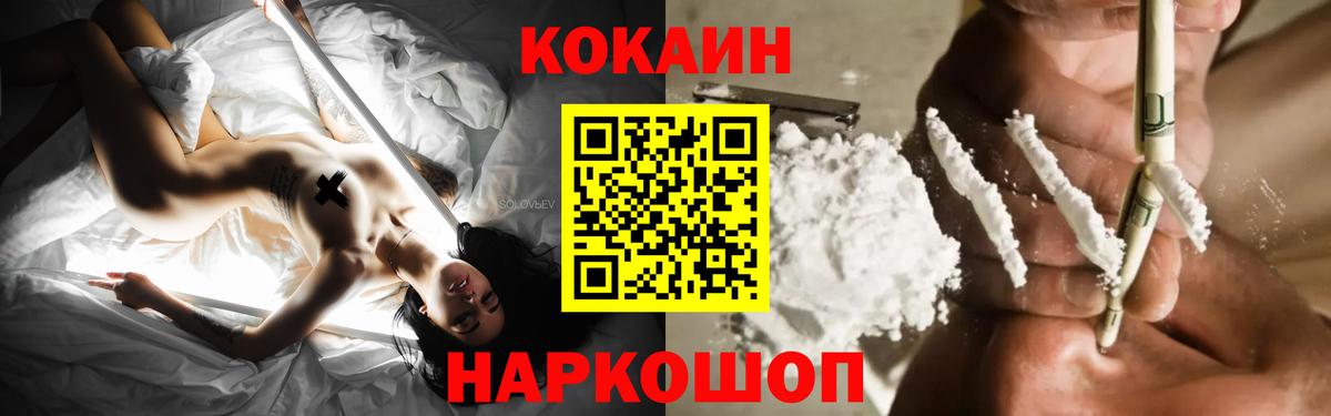 Кокаин VHQ Чебаркуль