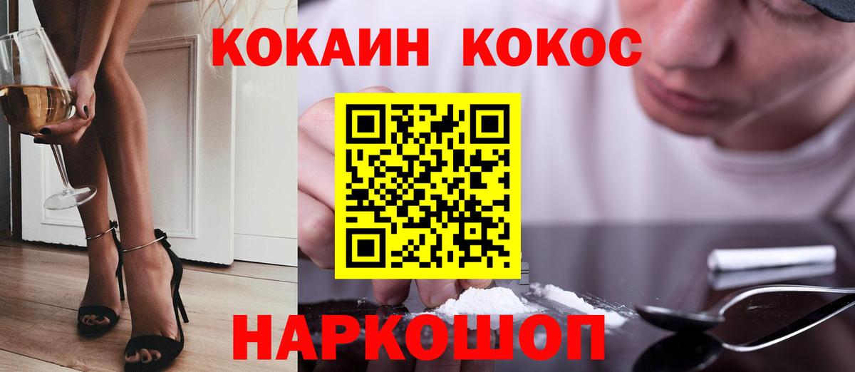 COCAIN Перу  COCAIN  Чебаркуль  Вход с VPN 