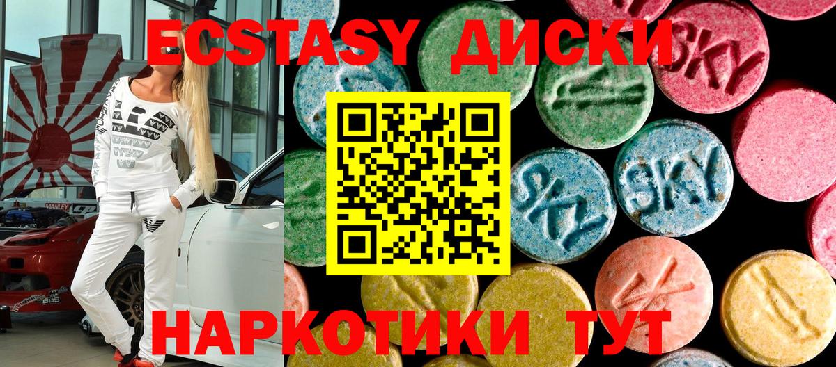 Ecstasy  Экстази ешки  Вход с VPN  Чебаркуль  Экстази таблы 