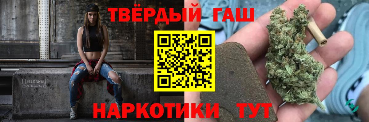 Гашиш VHQ  ГАШИШ Изолятор  Чебаркуль  Вход с VPN 
