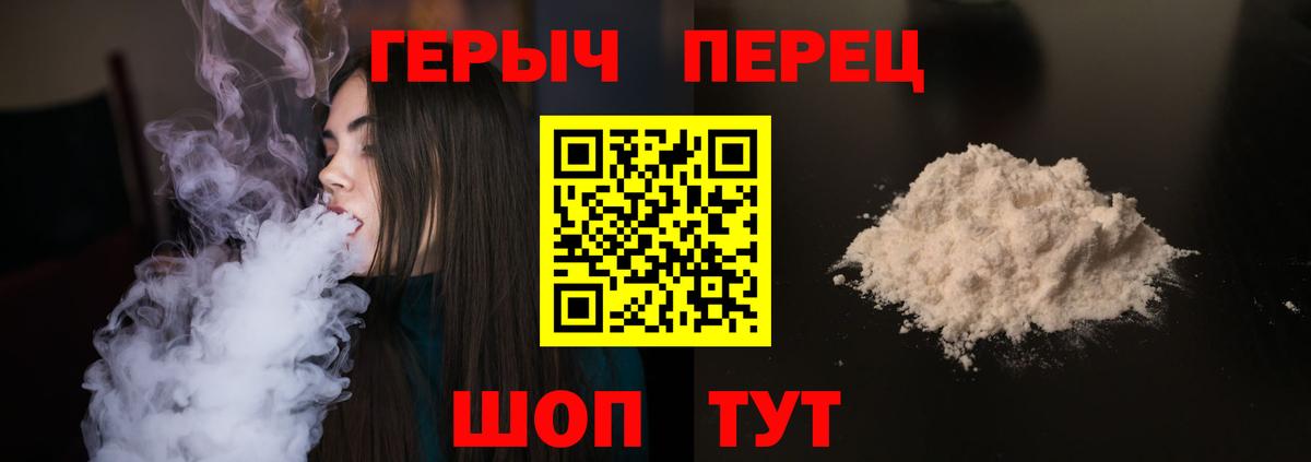 Чебаркуль  Героин гречка  Вход с VPN 