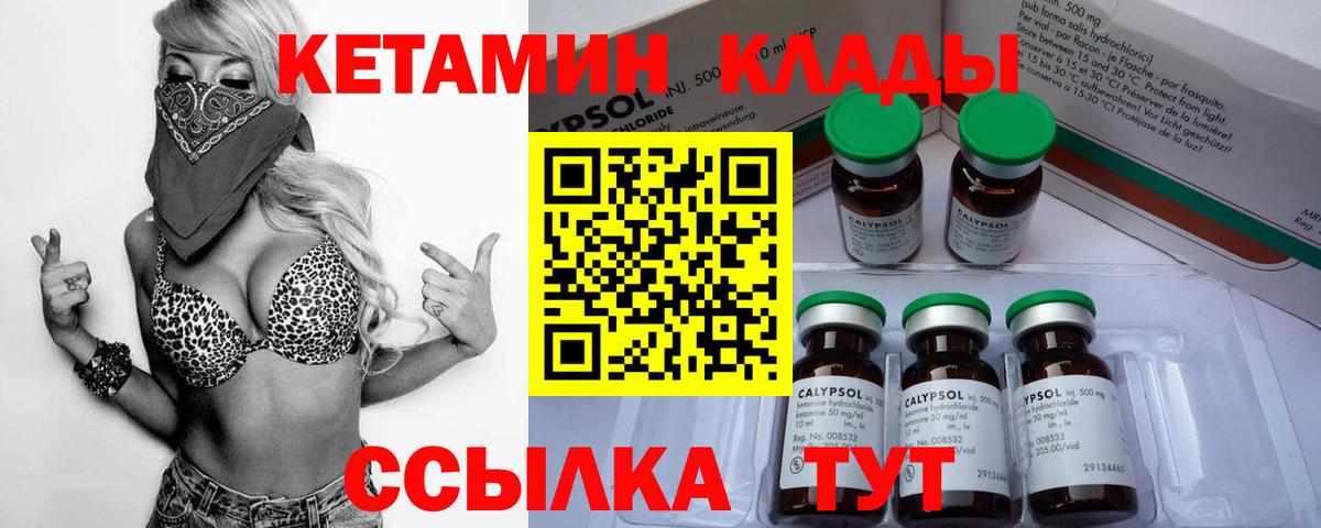 Кетамин VHQ Чебаркуль