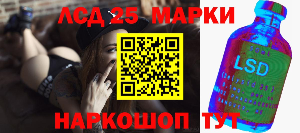 ЛСД экстази кислота  Лсд 25 экстази кислота  Чебаркуль  Вход с VPN 