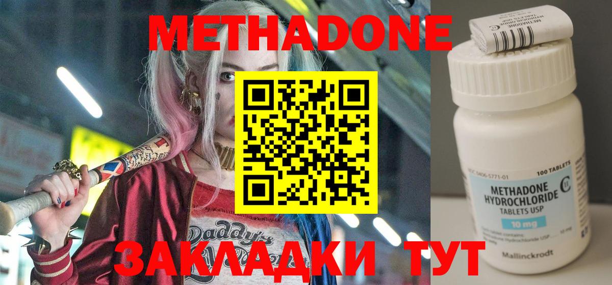 Чебаркуль  Метадон мёд  МЕТАДОН кристалл  Вход с VPN 