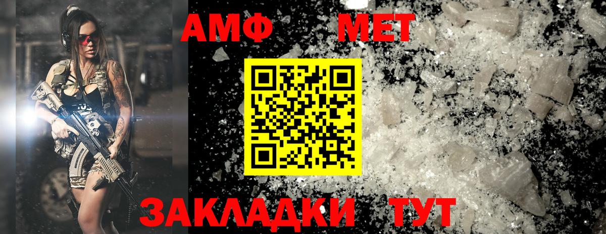 МЕТАМФЕТАМИН мет Чебаркуль