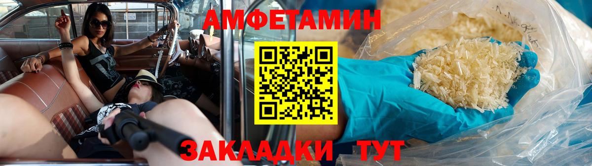 МЕТАМФЕТАМИН витя  Вход с VPN  Чебаркуль 