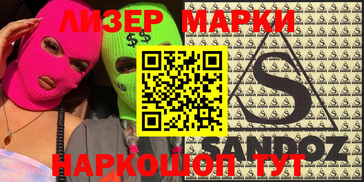 Марки N-bome  Марки N-bome 1500мкг  Чебаркуль  Вход с VPN  Марки N-bome 1500мкг 