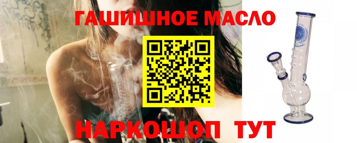 наркошоп  Дистиллят ТГК Wax  Вход с VPN  Чебаркуль  ТГК вейп 